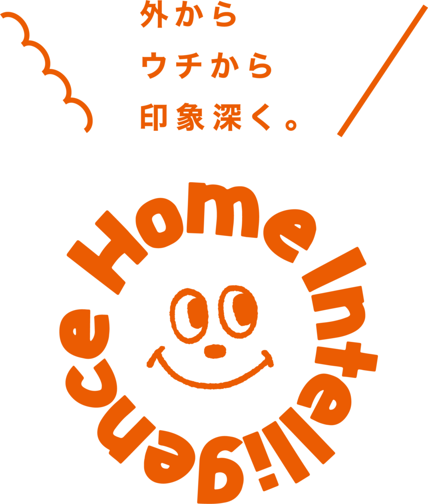 ホームインテリジェンス（株）のロゴマークとなります。