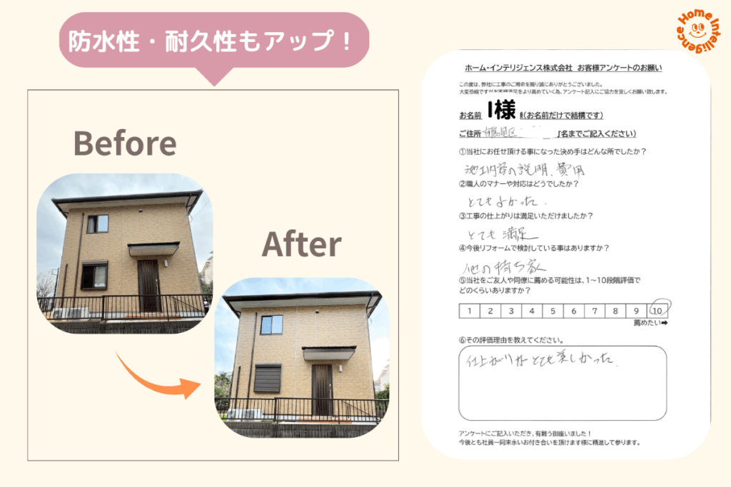 横浜市鶴見区I様邸