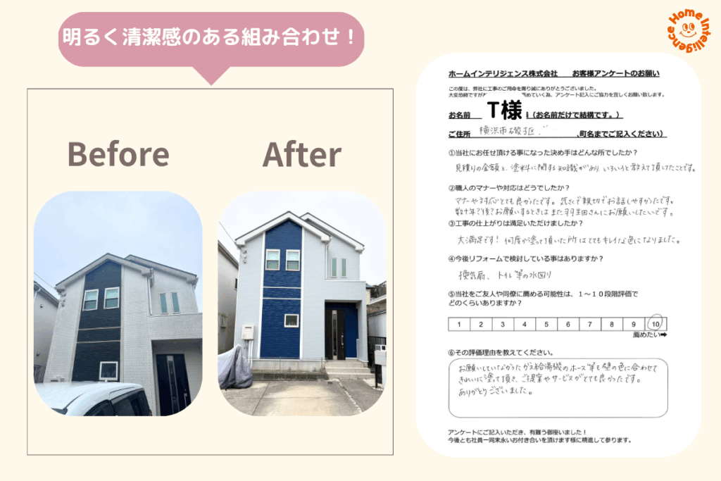 横浜市磯子区T様邸