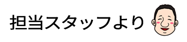 staff_message