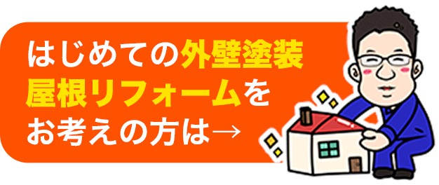 はじめての方はこちら