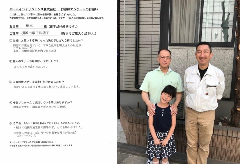 お客様との記念写真|橋本様邸