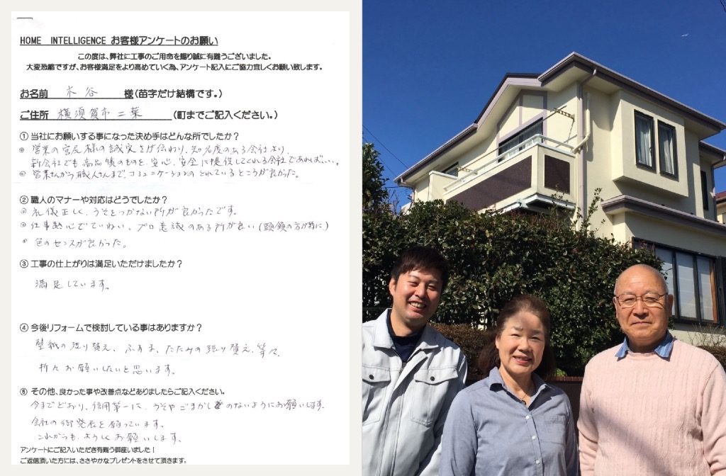 お客様との記念写真|木谷様邸