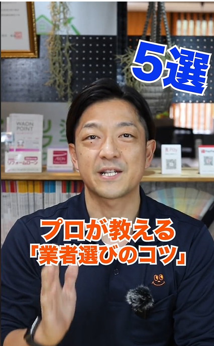 ブログ業者選びのコツ　サムネ
