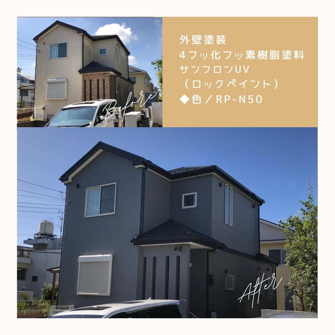 栄区N様邸サムネ