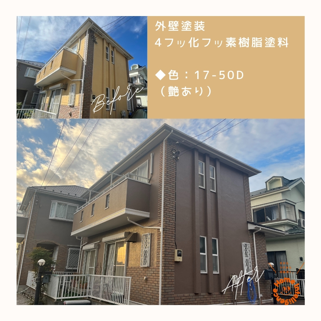 飯田様邸ビフォーアフター写真
