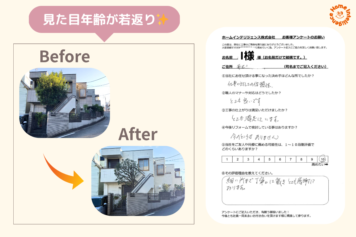 横浜市西区I様邸