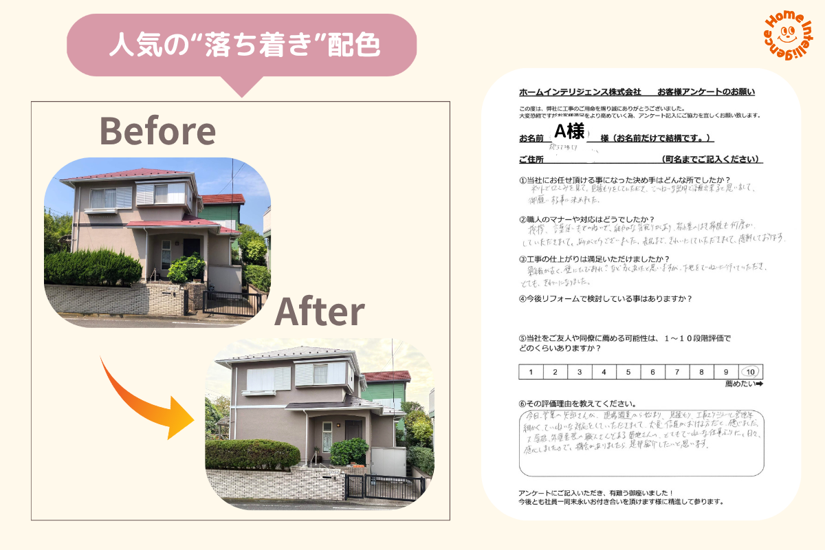 横浜市神奈川区A様邸