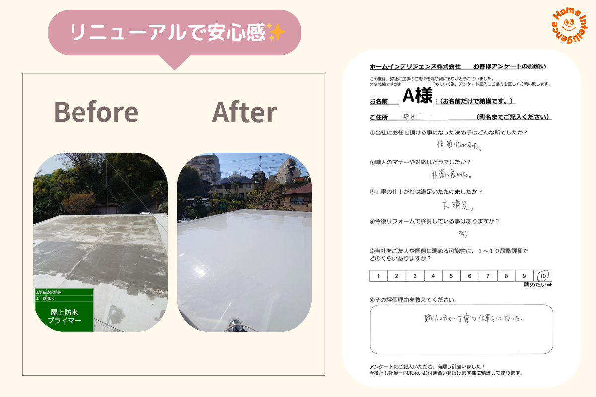 横浜市中区A様邸