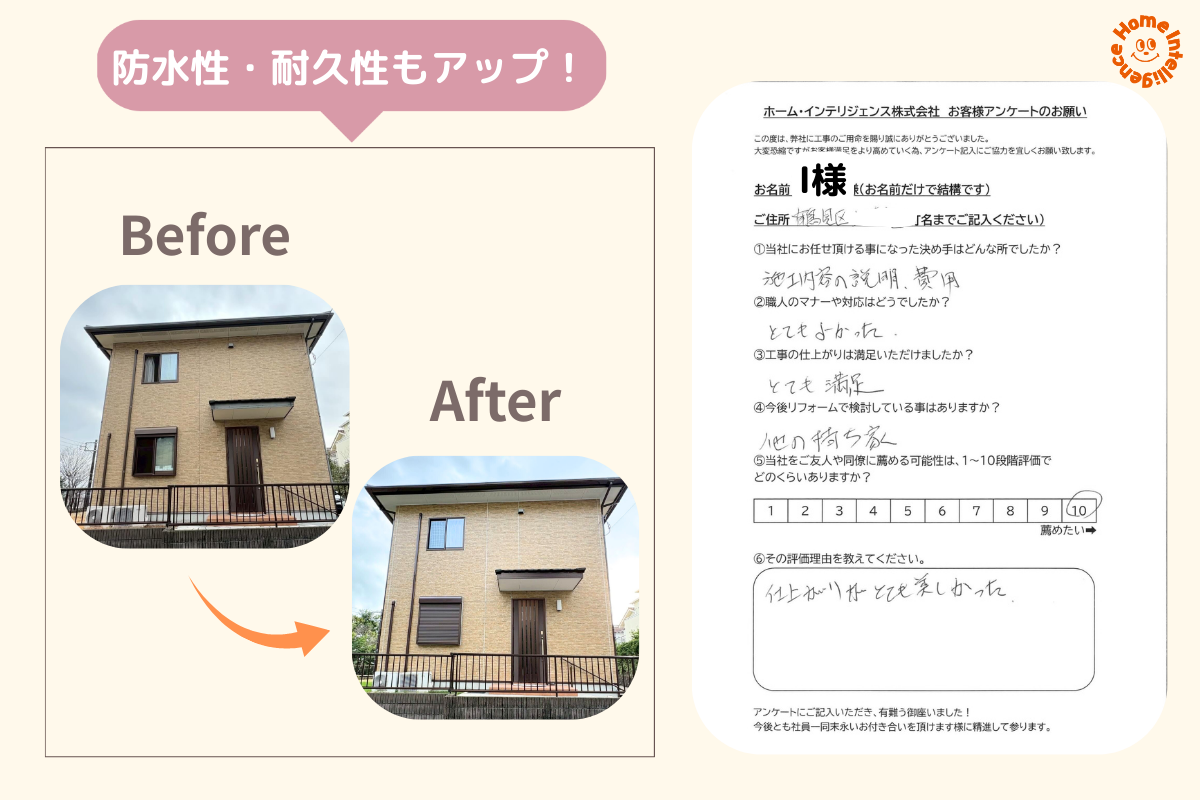 横浜市鶴見区I様邸