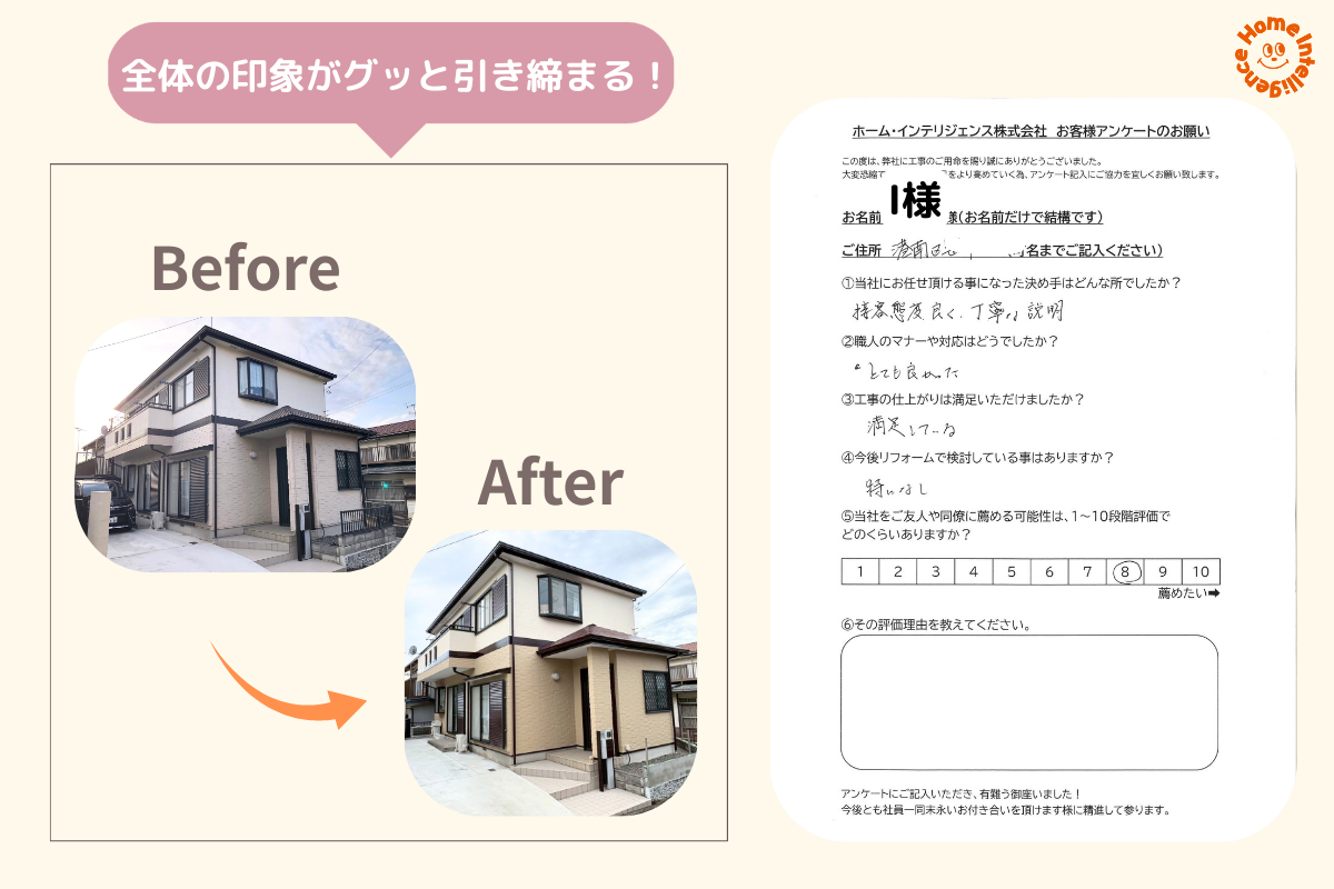 横浜市港南区K様邸