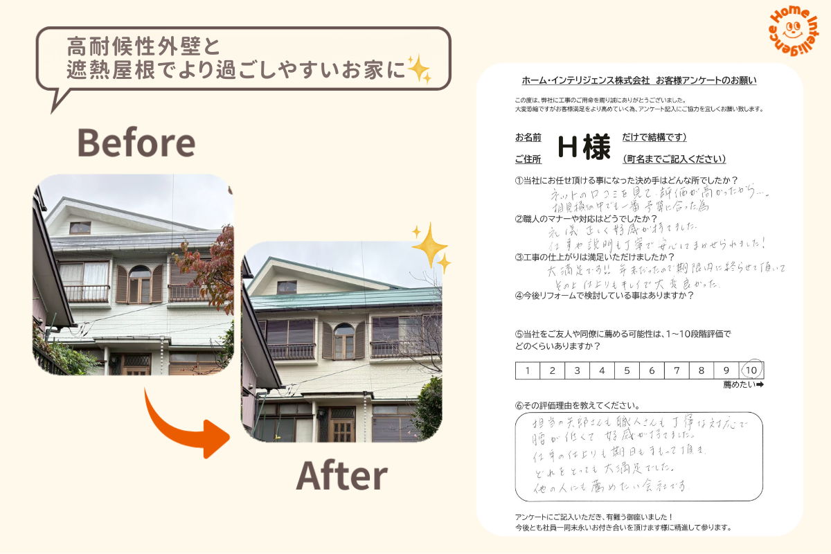 Customervoice0059H